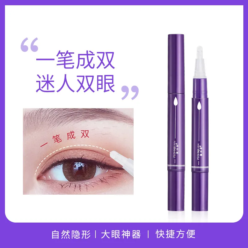 佩诗泉双眼皮定型霜胶水自然无痕隐形精华液大眼神器速干双眼皮贴
