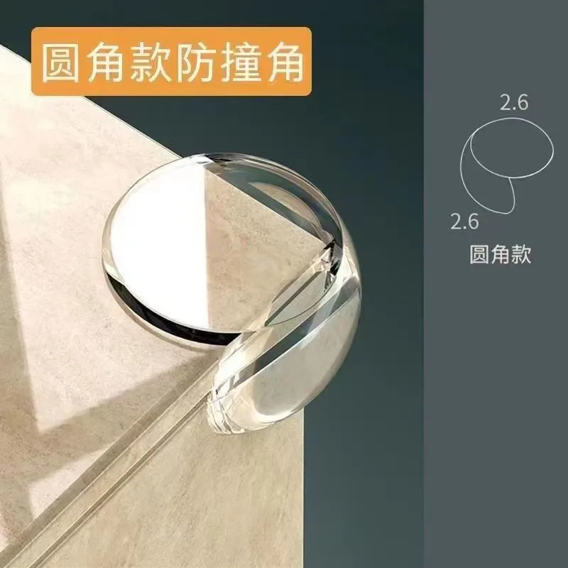 桌角防撞角儿童透明护角安全家居桌角尖角拐角防护保护套防磕碰撞