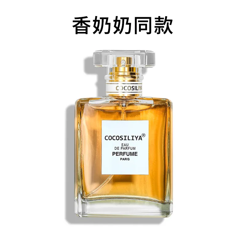 抖音新款COCOSILIYA直播不限流可可小姐女士香水持久留香淡香50ml