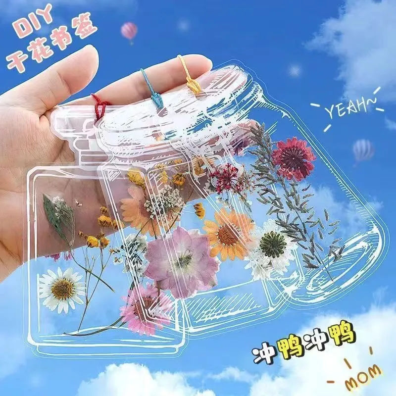 干花书签手工diy材料包植物标本袋透明书签瓶子压花包学生创意书签