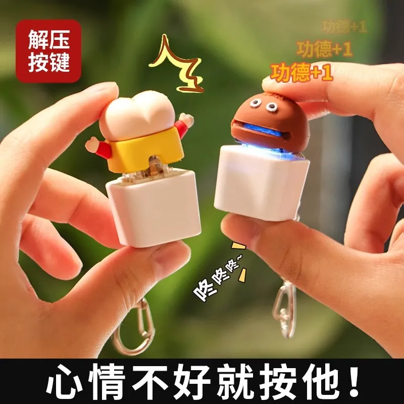 爆款钵钵鸡按键功德积攒器带音效高颜值钥匙扣小挂件解压神器玩具