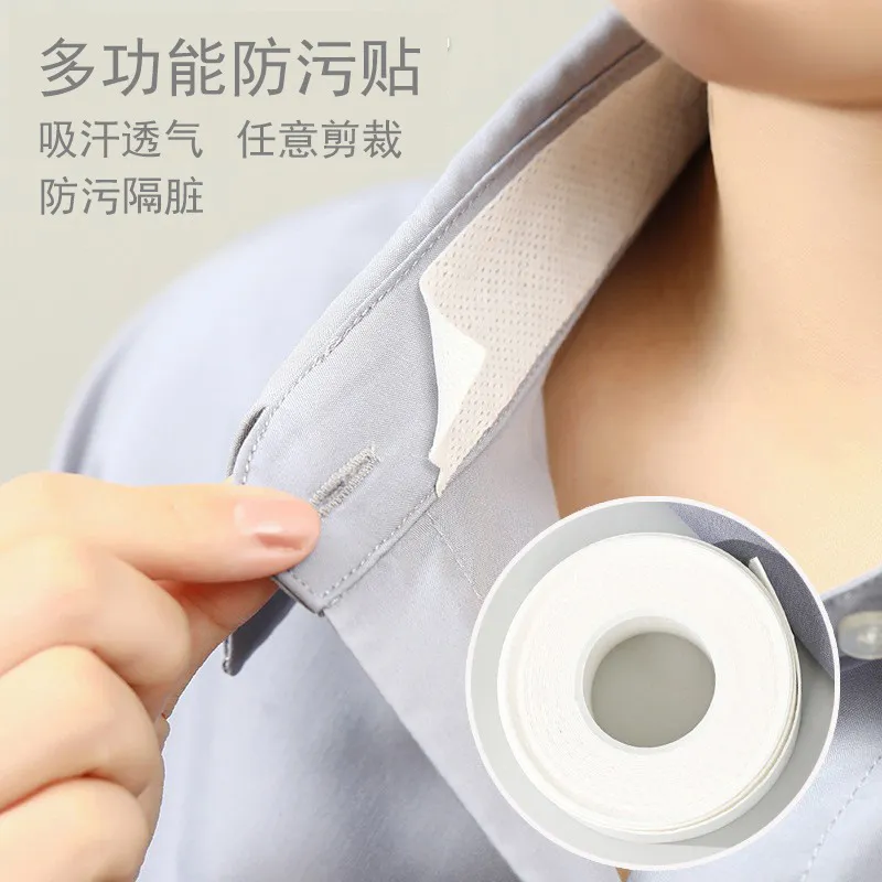 衣领吸汗贴防脏贴自粘护领透气袖口领口帽檐帽沿防脏止汗贴衣领贴