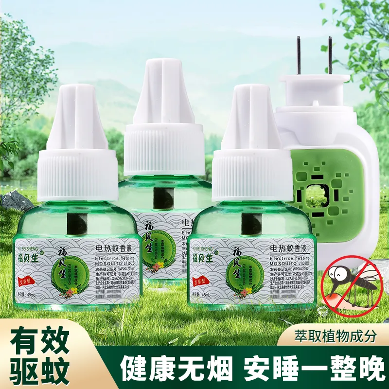 通用型电热灭蚊香液专用旋转加热器家用直插式电蚊器插电式带开关