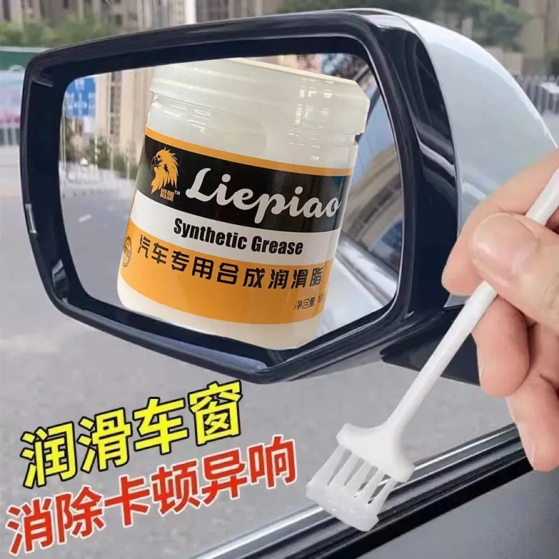 象头润滑油汽车专用保养合成润滑脂车门铰链消除异响卡顿养护剂