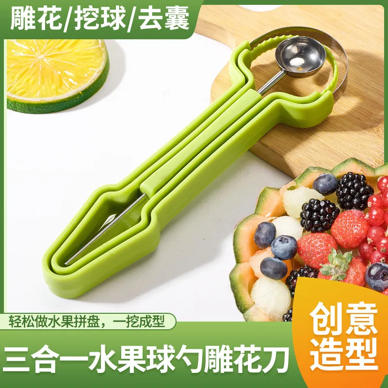 三合一水果挖球器挖果器雕花不锈钢切西瓜挖球勺水果取肉器挖馕器