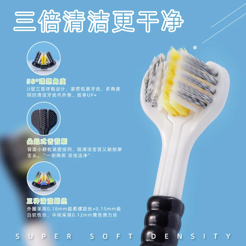 三面牙刷小牛历险记透明装三色毛螺旋丝三面牙刷家用大人软毛牙刷