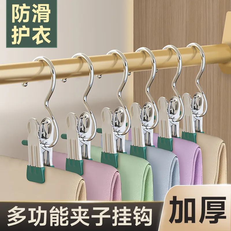 裤夹子家用无痕不锈钢多功能带挂钩裙子裤子收纳神器单个夹子衣架