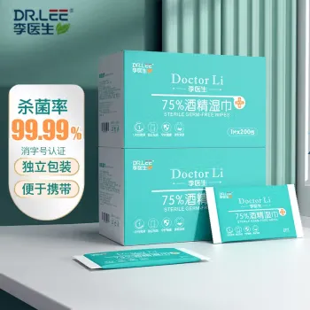 李医生75%酒精湿巾独立包装 消毒杀菌湿纸巾 便携棉片 李医生酒精湿巾200片（盒装）
