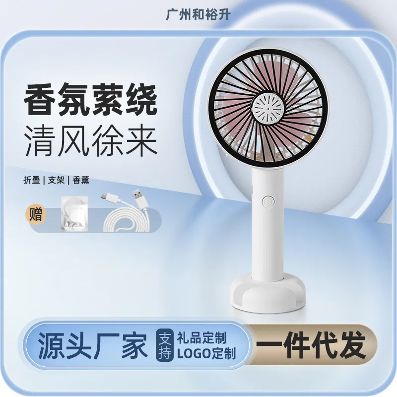 手持风扇usb风扇批发香薰迷你风扇随身便携式香薰风扇学生桌面扇