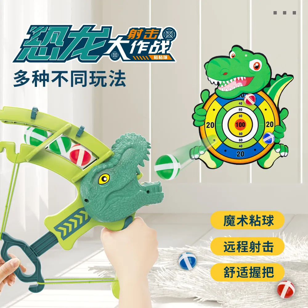 现货恐龙射击大作战多标靶魔术贴粘粘球儿童竞技射击玩具批发
