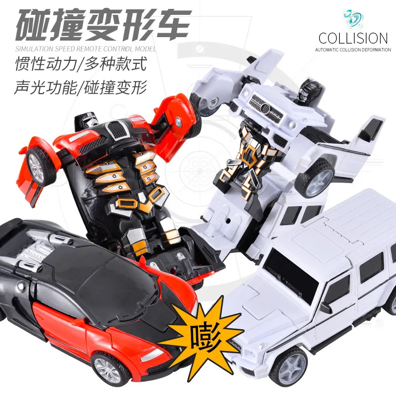 儿童玩具车撞击一键变形汽车模型男孩小汽车摆摊玩具地摊夜市批发