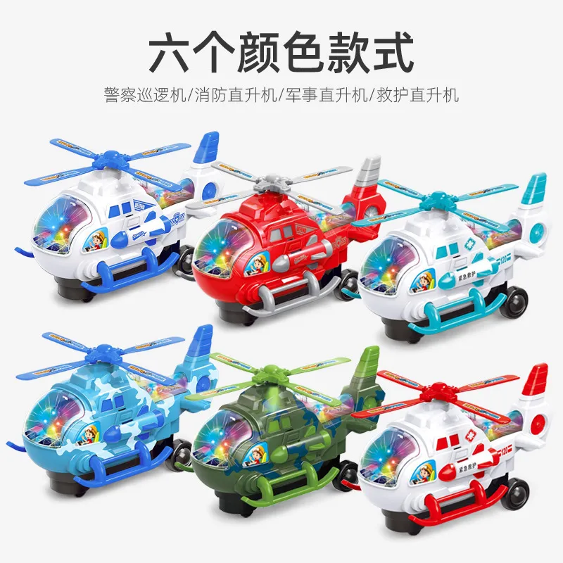 电动直升机玩具儿童飞机灯光音乐女孩电动万向轮小男孩子生日礼物
