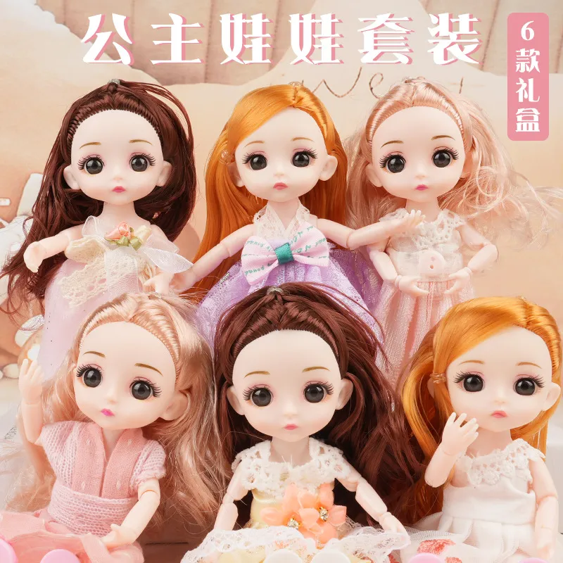 迷你洋娃娃大礼盒小号女孩玩具套装仿真可爱公主儿童礼品