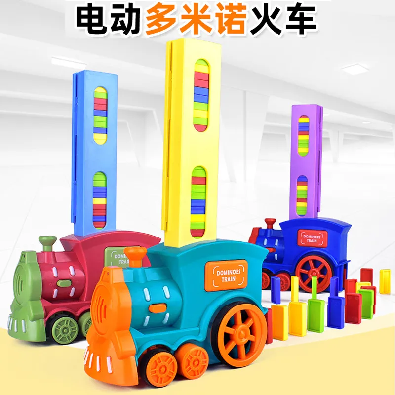 抖音同款多米诺小火车 电动自动发牌 玩具益智3C商超货源礼品采购