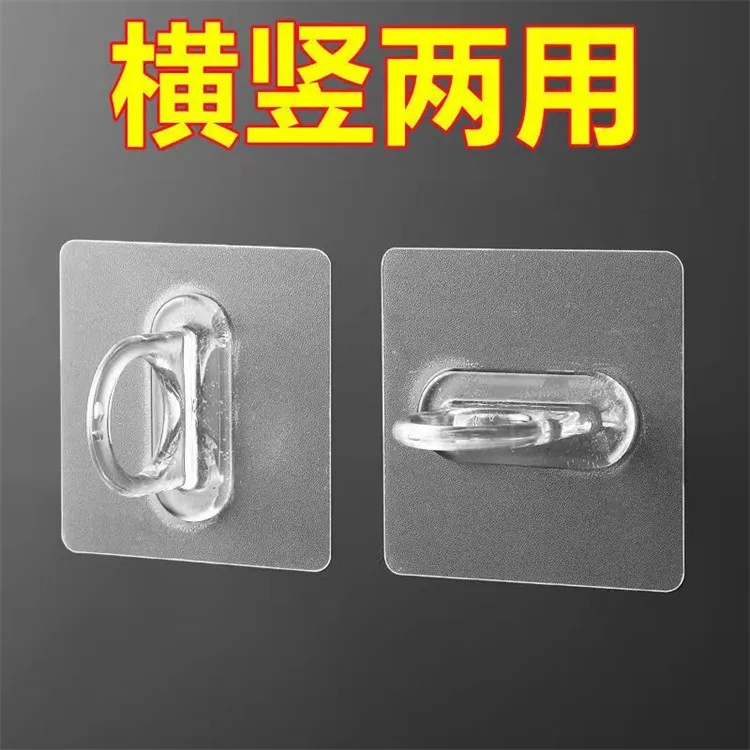 环形粘钩多功能横竖两用万能钩免打孔悬挂厨房浴室置物架帘杆挂钩