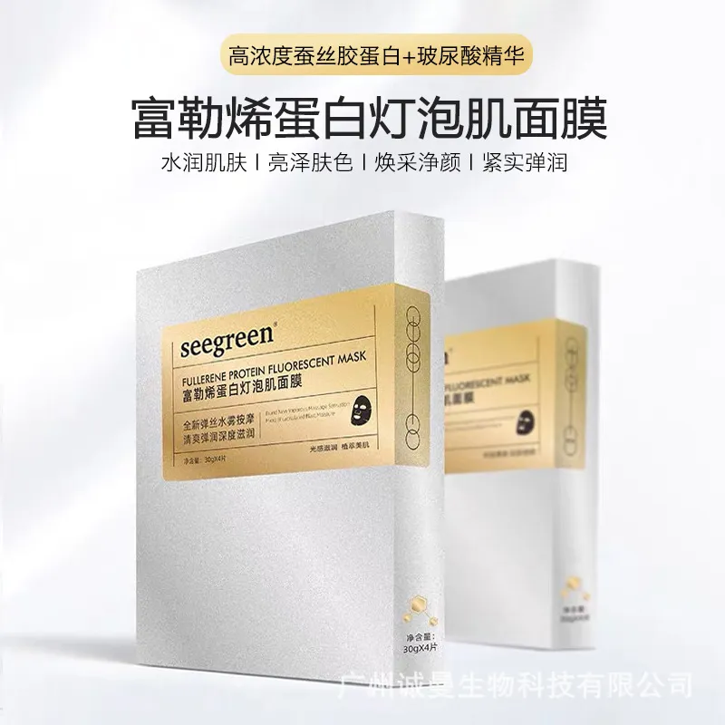 微晶时闰富勒烯蛋白灯泡肌面膜升级版拉丝补水锁水保湿