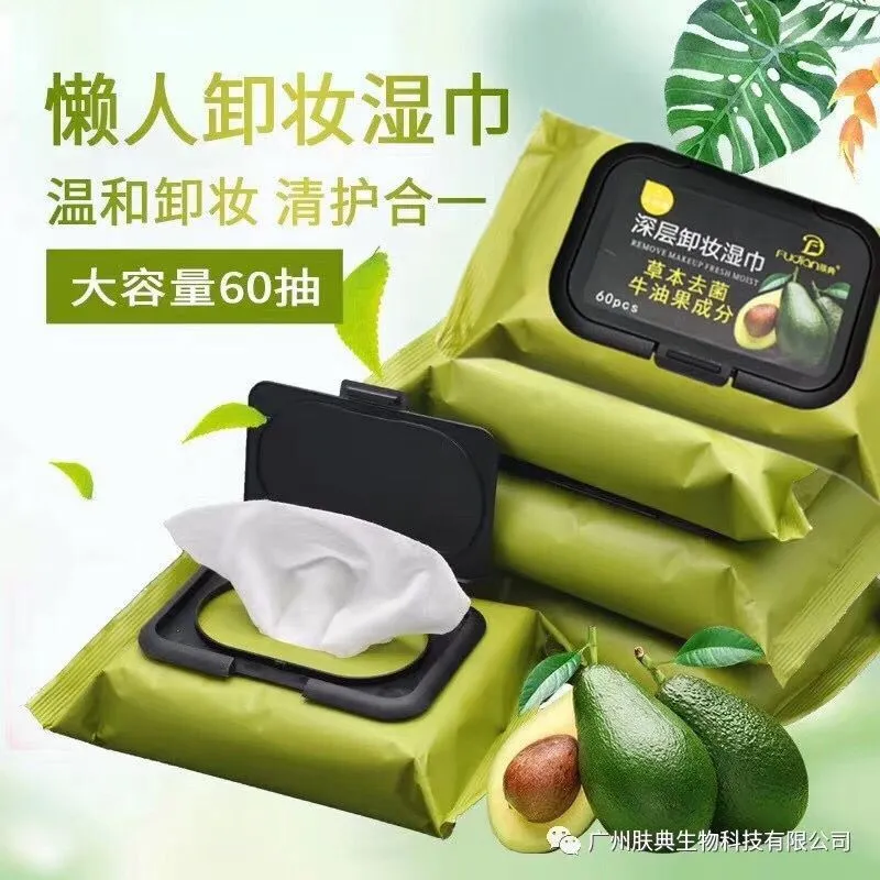 肤典牛油果卸妆湿巾女温和清洁三合一卸妆用脸部60片抽取式