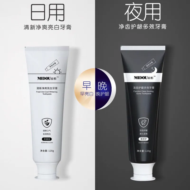 蜜都牙膏净护早晚双效亮白洁齿清新口气护龈去口臭清洁牙齿