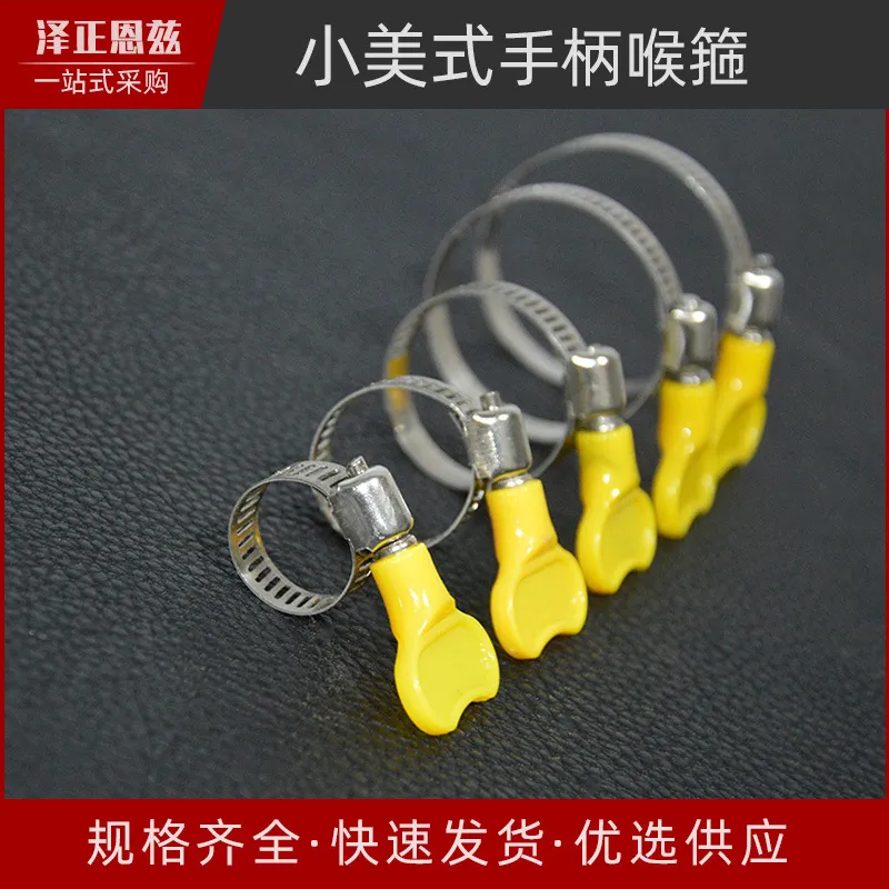 带手柄式不锈钢卡箍小美式喉箍201半钢煤气管紧固水管锁紧抱箍