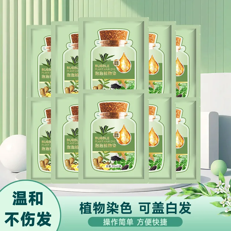 遮白发染发膏不沾头皮染发剂纯植物官方旗舰店正品自己在家染发