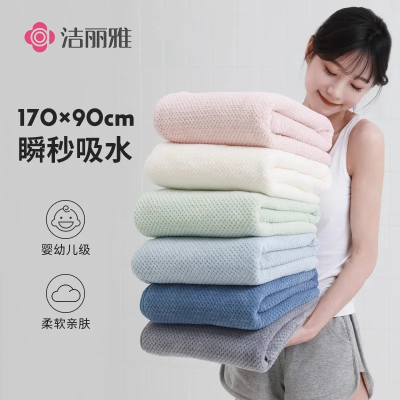 洁丽雅浴巾170*90加大加厚柔软吸水男女大人A类酒店珊瑚绒大浴巾