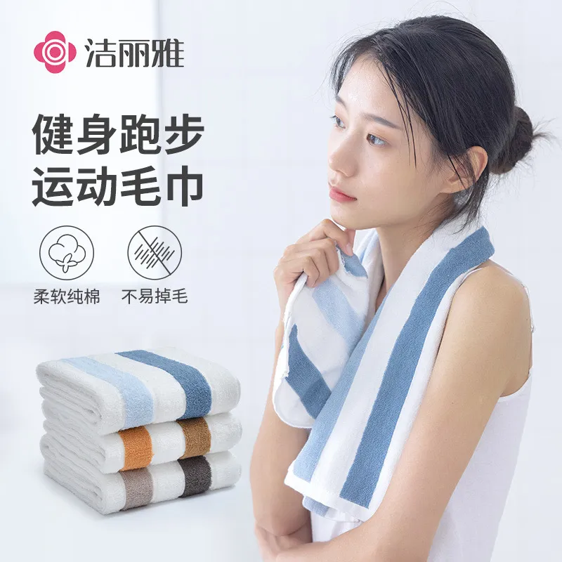 洁丽雅运动巾 纯棉柔软吸水加长全棉毛巾刺绣logo 洁丽雅6725