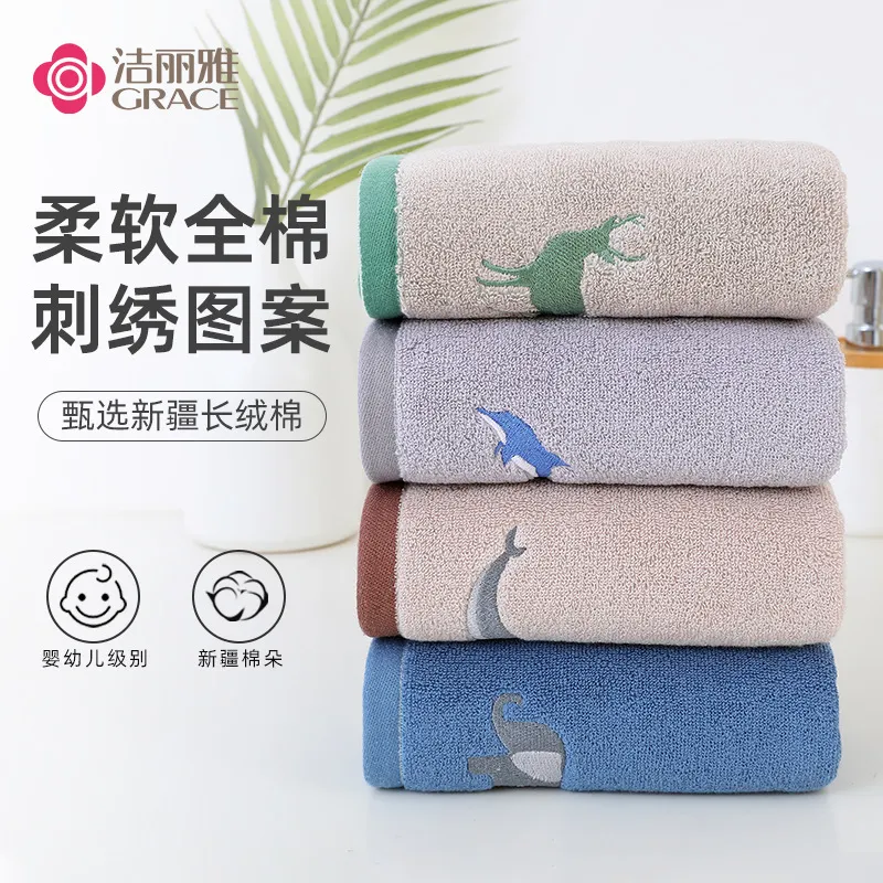 洁丽雅毛巾纯棉家用加厚柔软洗脸洗澡亲肤新疆棉刺绣面巾批发团购