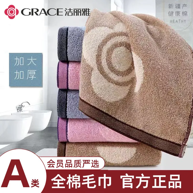 洁丽雅毛巾厂家直销商超供货团购批发福利家用加厚全棉洗脸巾8992