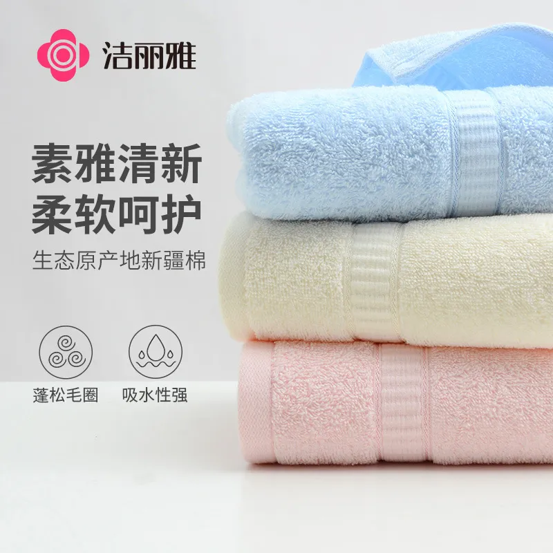 洁丽雅毛巾 纯棉柔软吸水素色全棉毛巾刺绣logo 洁丽雅6717