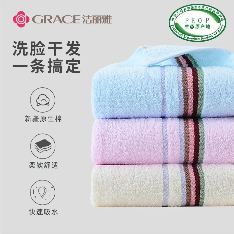 洁丽雅毛巾洗脸批发纯棉柔软吸水面巾全棉正品劳保 刺绣logo6638