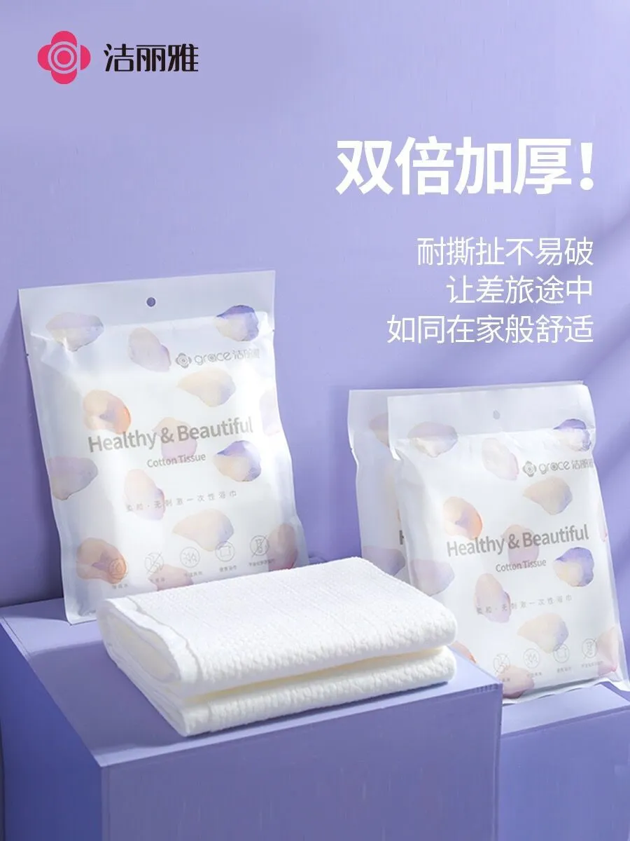 洁丽雅一次性浴巾mrj023 柔软美容大毛巾洗澡巾 洁丽雅棉柔巾