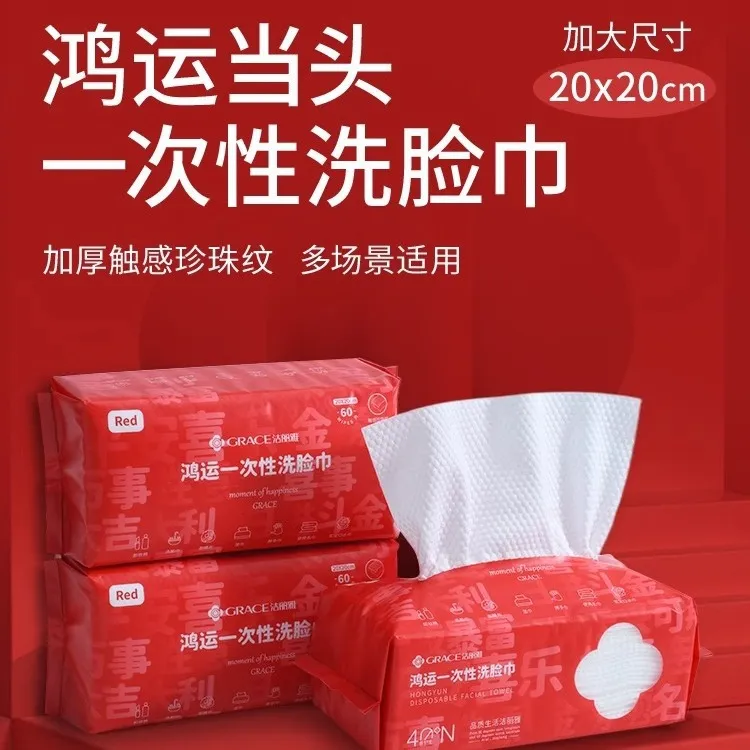 正品洁丽雅婴儿棉柔巾干湿两用一次性加厚珍珠纹抽取式洗脸巾批发