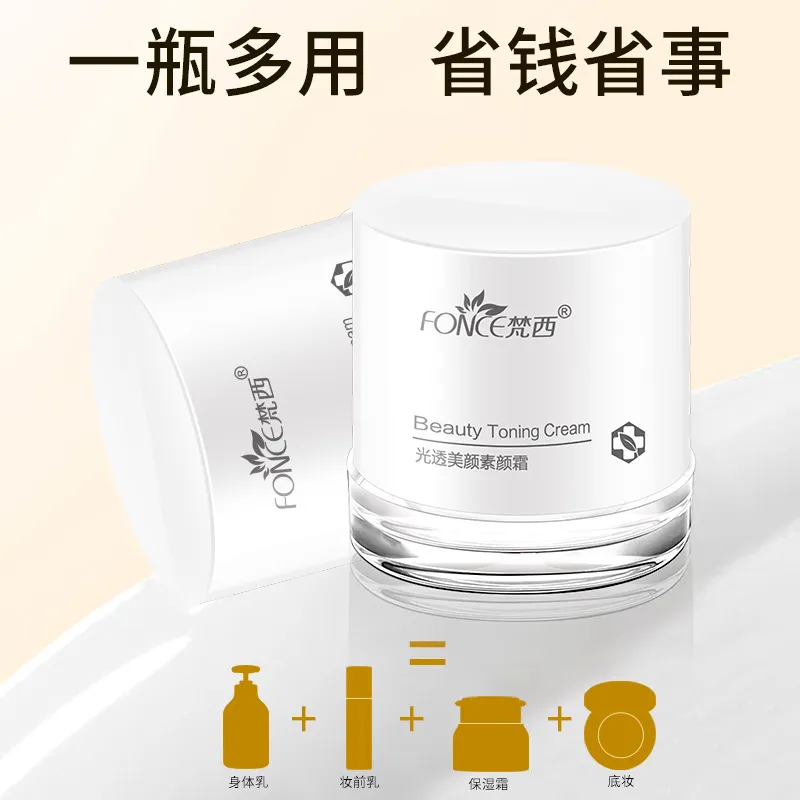 梵西光透美颜v7素颜霜女控油补水保湿霜遮瑕隔离合一懒人霜批发