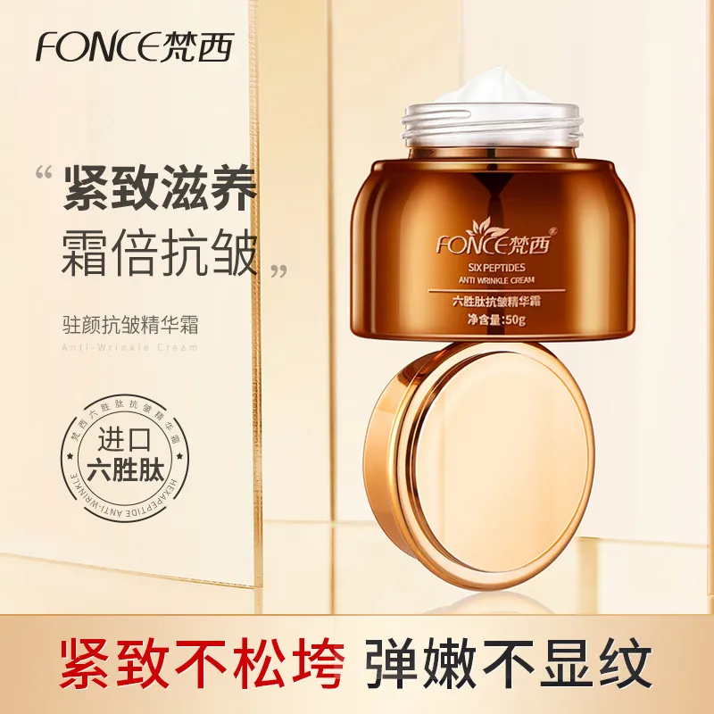 梵西驻颜精华霜抗皱提拉紧致贵妇膏补水保湿面霜乳液女保湿霜批发