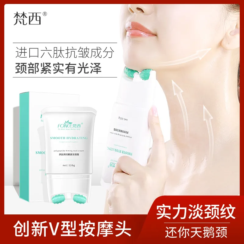 梵西多肽弹润素颜玉颈霜淡化颈纹提拉紧致按摩脖子双滚轮美颈霜