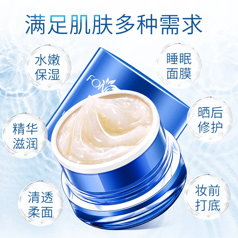 梵西微晶能量水合霜滋润补水护肤霜国货修后修护水嫩保湿面霜批发