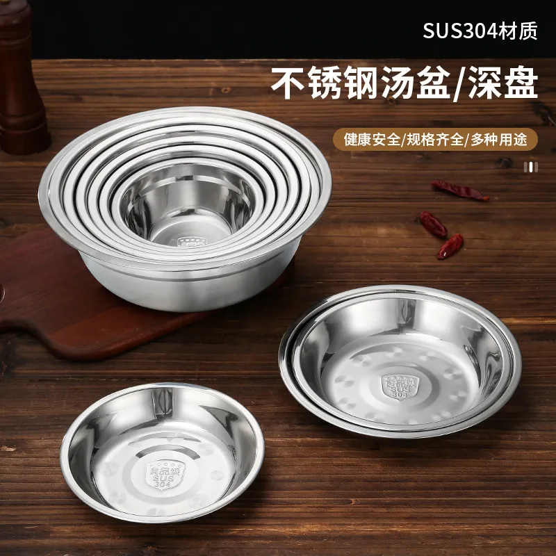 不锈钢碗304汤盆家用面碗食堂加厚不锈钢小盆小碗菜盆汤碗不绣钢盆