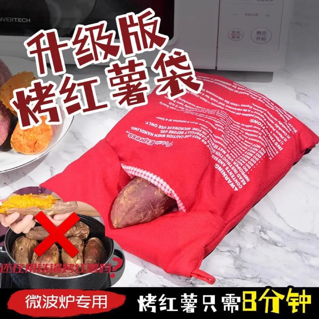 微波炉烤地瓜红薯神器土豆玉米盘专用器皿炉架盘机片干烤番薯锅袋