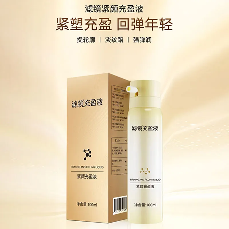 梵西滤镜紧颜充盈液提拉紧致淡化细纹抗皱面部精华液补水喷雾正品