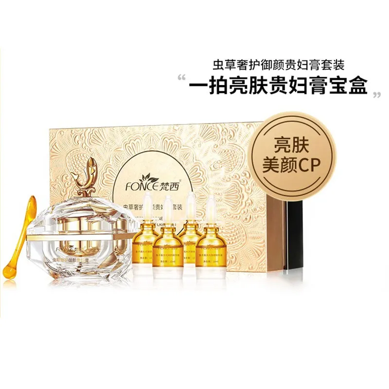 梵西虫草奢护御颜贵妇膏补水保湿提亮肤色面霜精华液面部套装正品