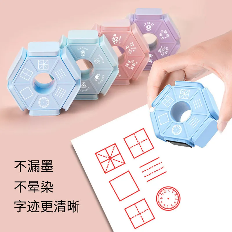 六面儿童印章教师用批改作业奖励评语印章学生改错钟表田字格印章