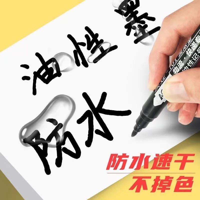 700加浓型油性记号笔促销办公文具大头笔物流唛头马克笔快递笔黑色