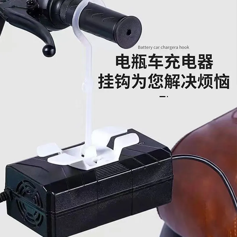 电瓶车充电器理线器高级电瓶车充电器挂钩多功能防脱落理线器神器