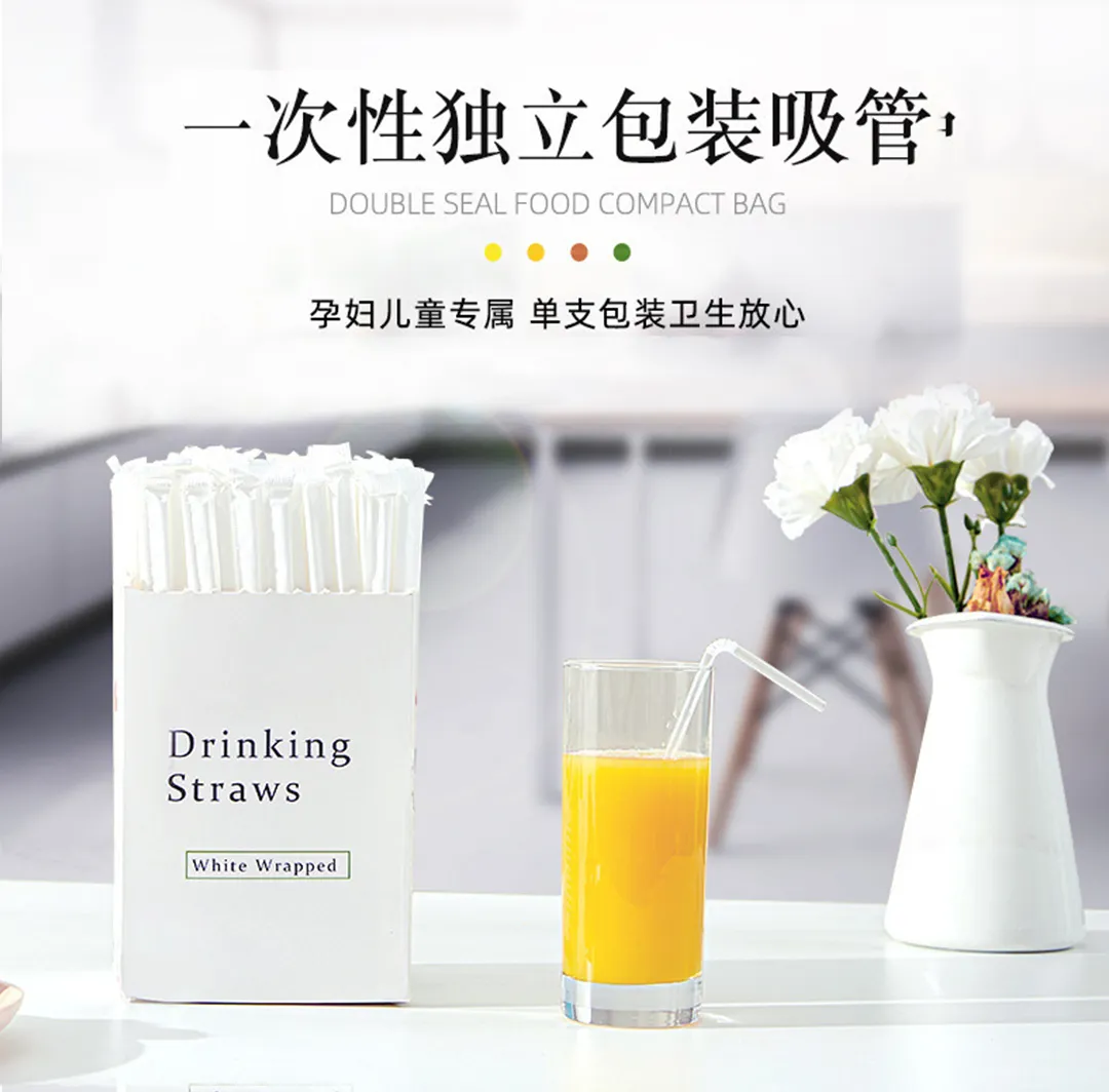 一次性吸管可弯曲吸管独立包装平口吸管现货食品级塑料PP透明吸管