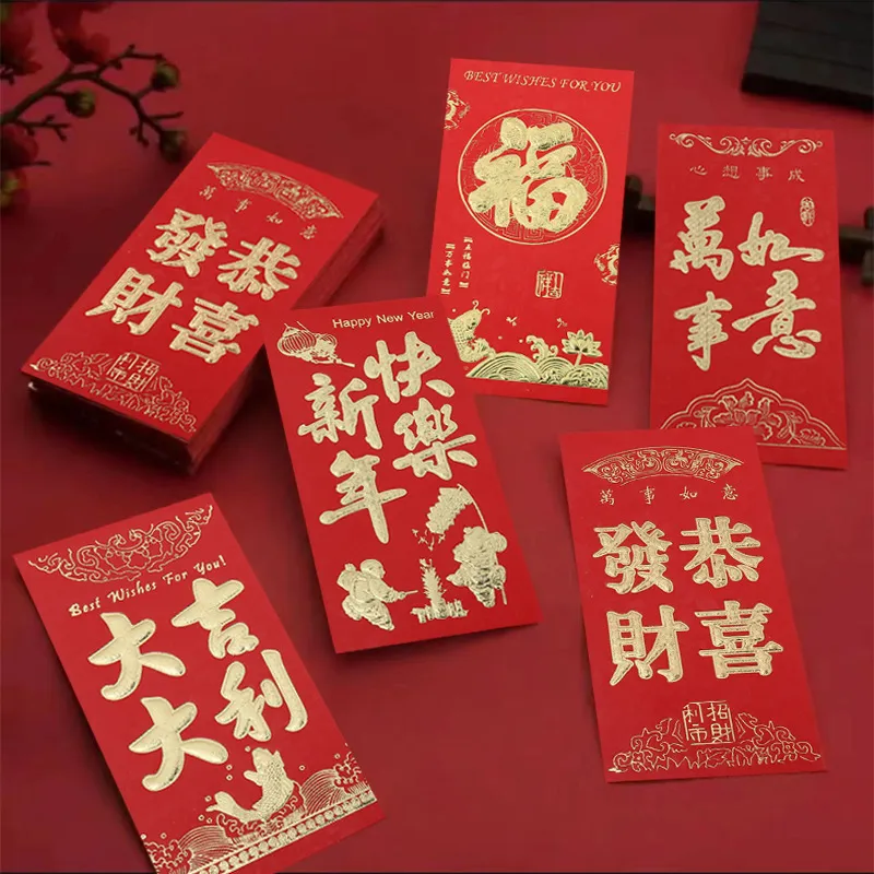 永吉红包婚礼结婚利是封烫金通用喜字婚庆用品硬纸乔迁生日利是封