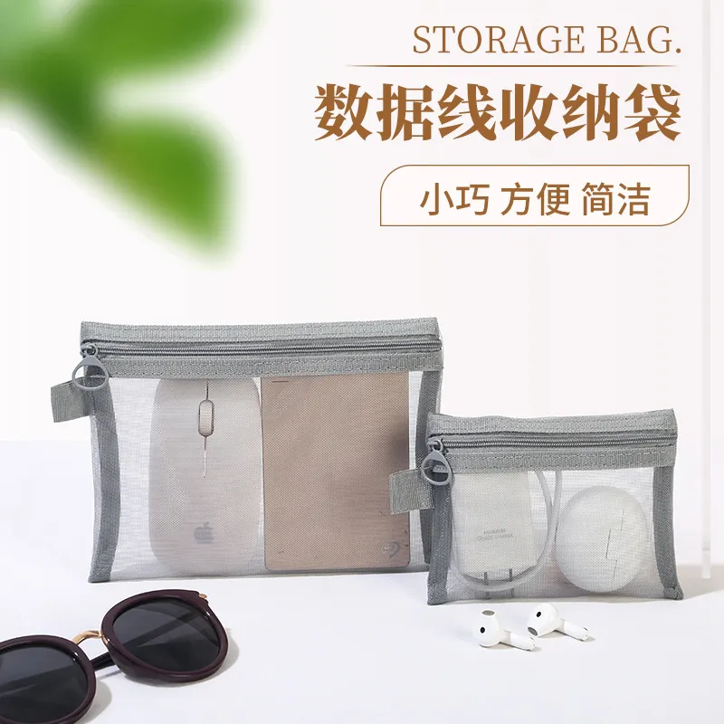 便携数据线收纳袋手机充电宝充电线整理收纳包耳机充电器收纳神器