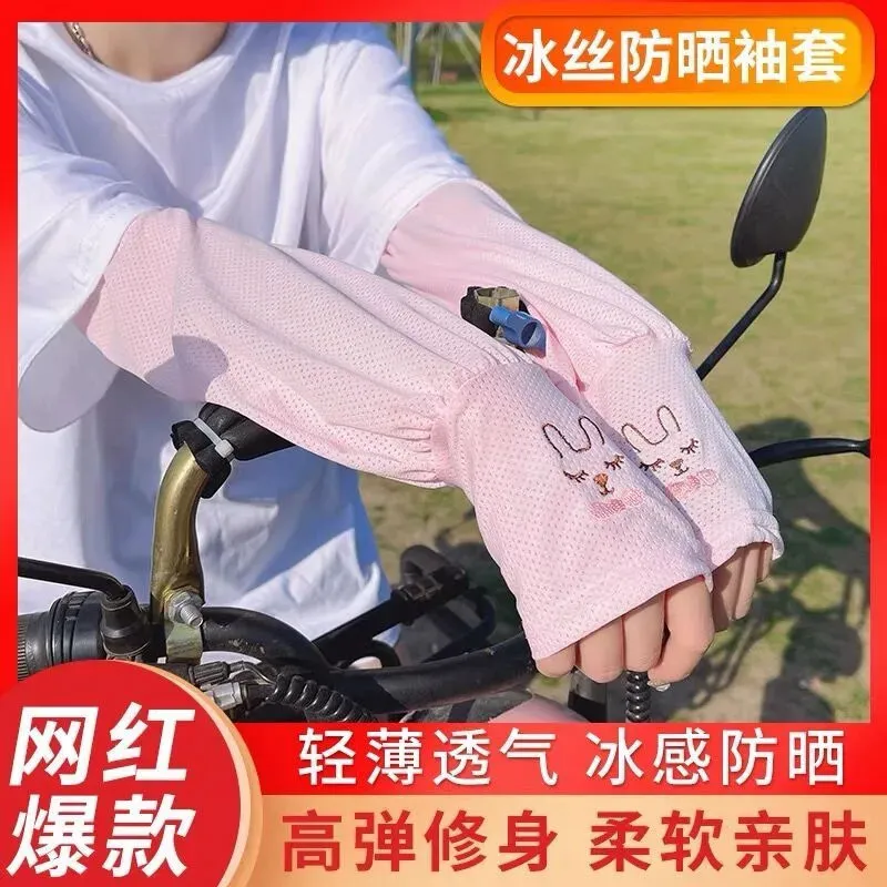 夏季新品网红款防晒冰丝袖套袖女韩版ins泫雅风奶白防嗮长手套袖套