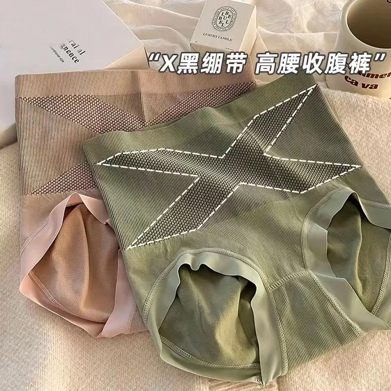 X黑绷带塑形裤中高腰无痕收腹蚕丝底档塑身内裤女透气抗菌提臀女士