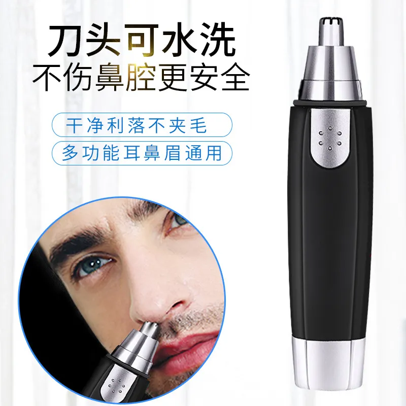 鼻毛修剪器电动鼻毛神器男女用家用修剃鼻毛剪黑色耳鼻毛修剪神器