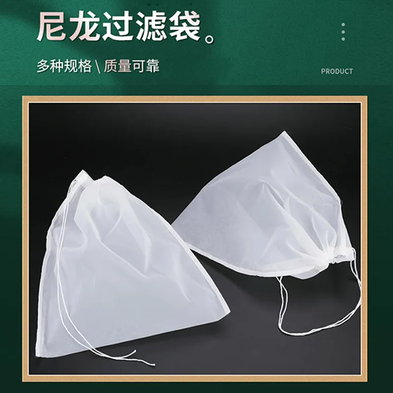 抽绳尼龙过滤布袋家用一次性煎药无纺布网袋商用豆浆厨房挤馅袋